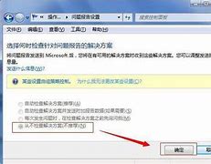 win7我告诉你下载