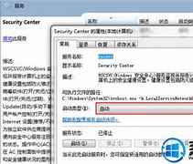 win7系统如何设置待机win7系统 图文