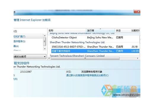 win7访问局域网不提示输入用户名和密码登录失败怎么办？－系统城·电脑系统下载之家