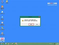 通用pe工具箱装系统 安装Ghost版XP、WIN7系统