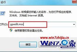 三种关机快捷键让你玩转win7【图解】