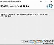 万能蓝牙驱动win7 win7