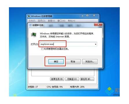 win7不显示u盘盘符磁盘管理也看不见解决教程