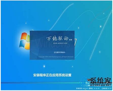 win7纯净版32位系统下载