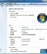 原版win7专业版