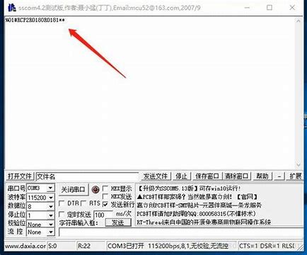 截获程序数据包、程序封包拦截工具