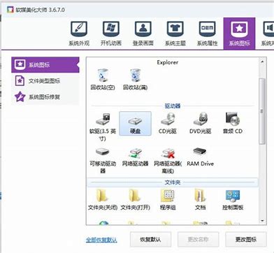 win7磁盘碎片整理的方法