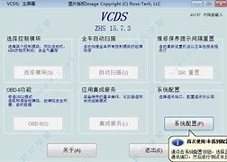 vcds驱动程序