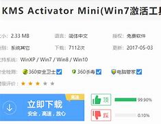 win7激活64位旗舰版