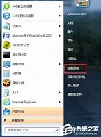 win7关闭445端口的简单方法