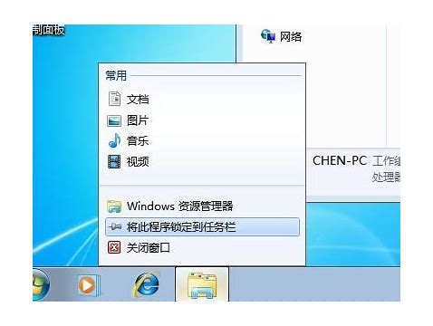 win7快速启动栏设置win7如何关闭快速启动及防止消失的设置方法