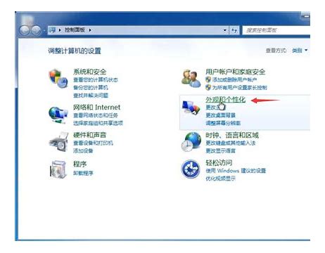 win7如何创建标准用户