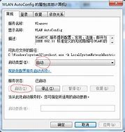 网卡win7无线网卡被卸载了驱动被误删了怎么办