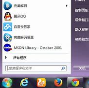 详解win7没有个性化怎么办