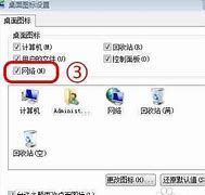 win7桌面右键菜单管理