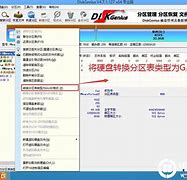 guid分区装win7系统如何激活【图文】