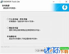 迷你虚拟光驱 win7