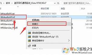 万能蓝牙驱动win7 win7