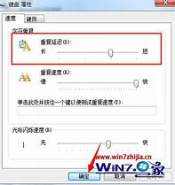 win7打字有延迟怎么办