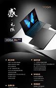 联想yoga3 10 64