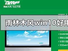 雨林木风win7原版下载