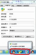 win7把任务栏放到侧边，如何实现锁定图标 – 手机爱问